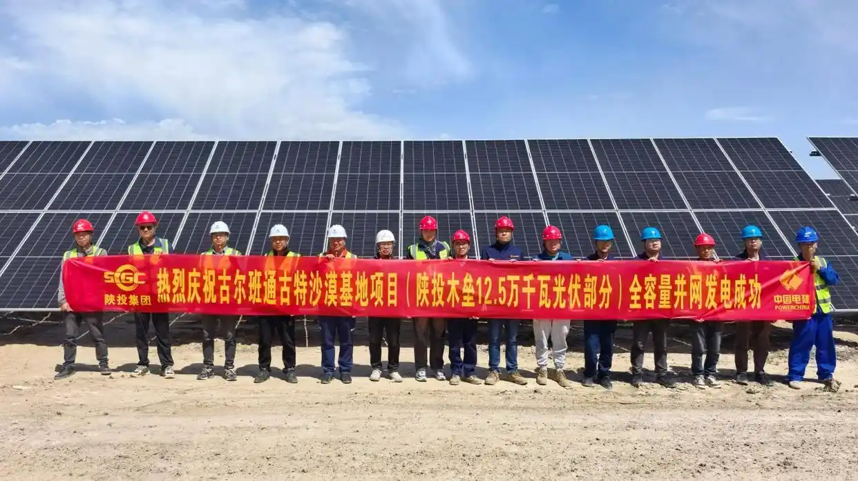 一步一臺階！陜投電力運(yùn)營新能源業(yè)務(wù)蹚出新路子